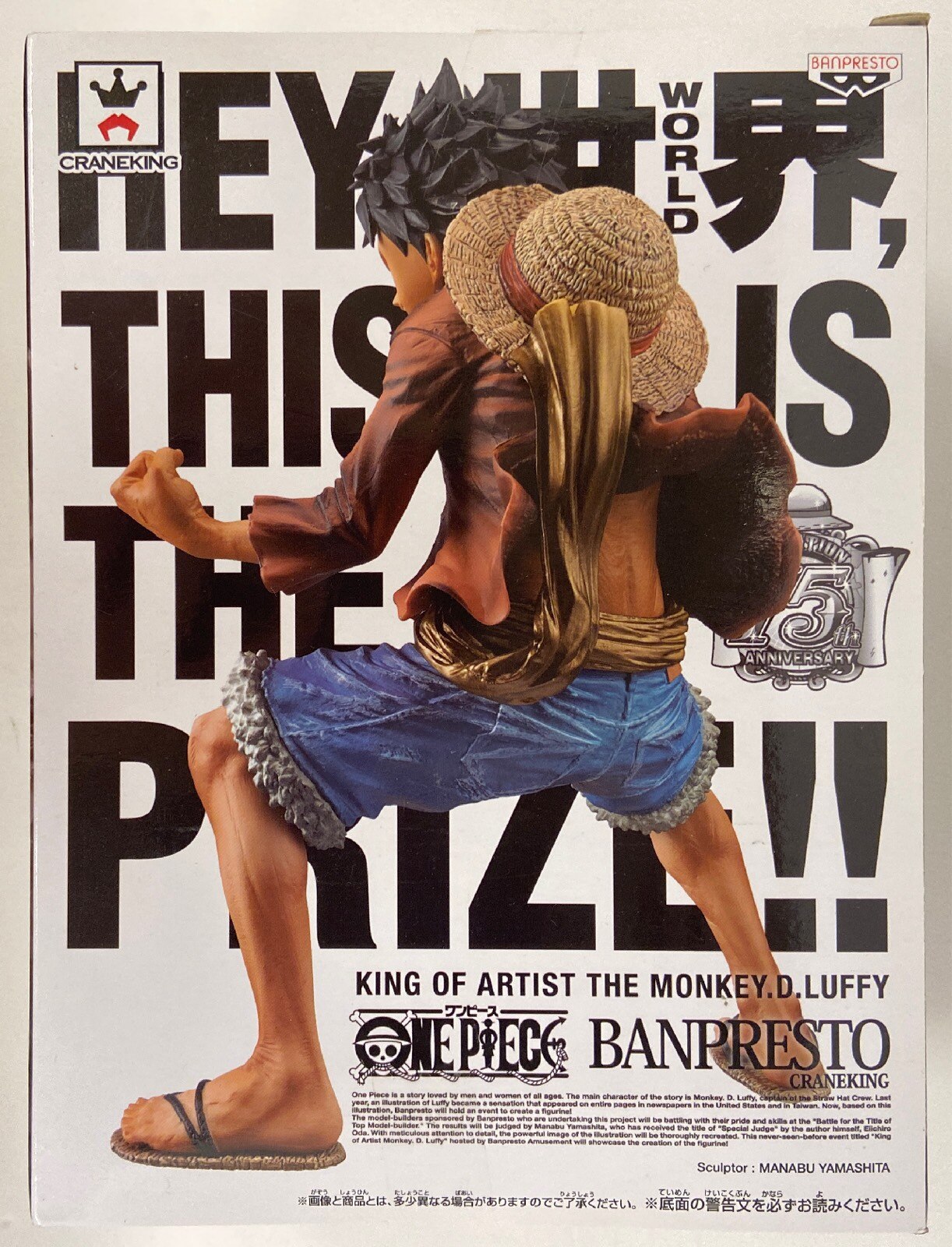 Banpresto KING OF ARTIST One Piece Luffy