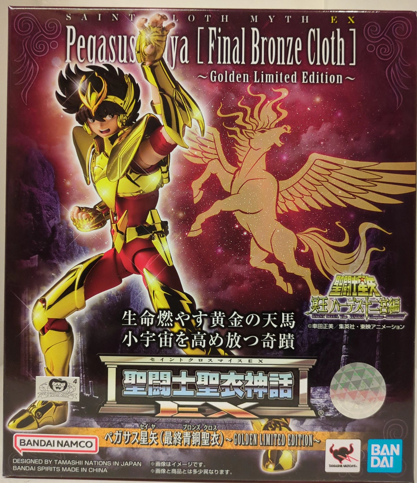 BANDAINAMCO/BANDAISPIRITS Saint Seiya Myth Cloth EX Masami Kurumada Pegasus Seiya (Final Bronze Cloth) GOLDEN LIMITED EDITION