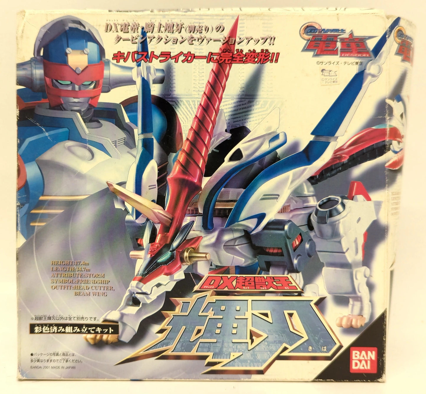 Bandai GEAR Warrior Dendo DX Super Beast King Shining Blade