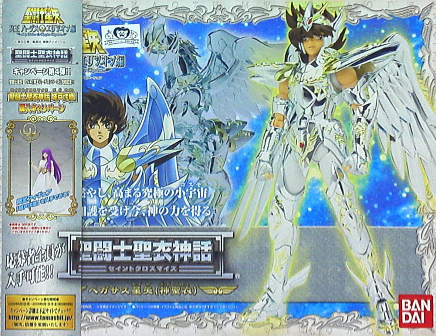 BANDAI Saint Seiya Myth Cloth Masami Kurumada Pegasus Seiya God Cloth/God Cloth