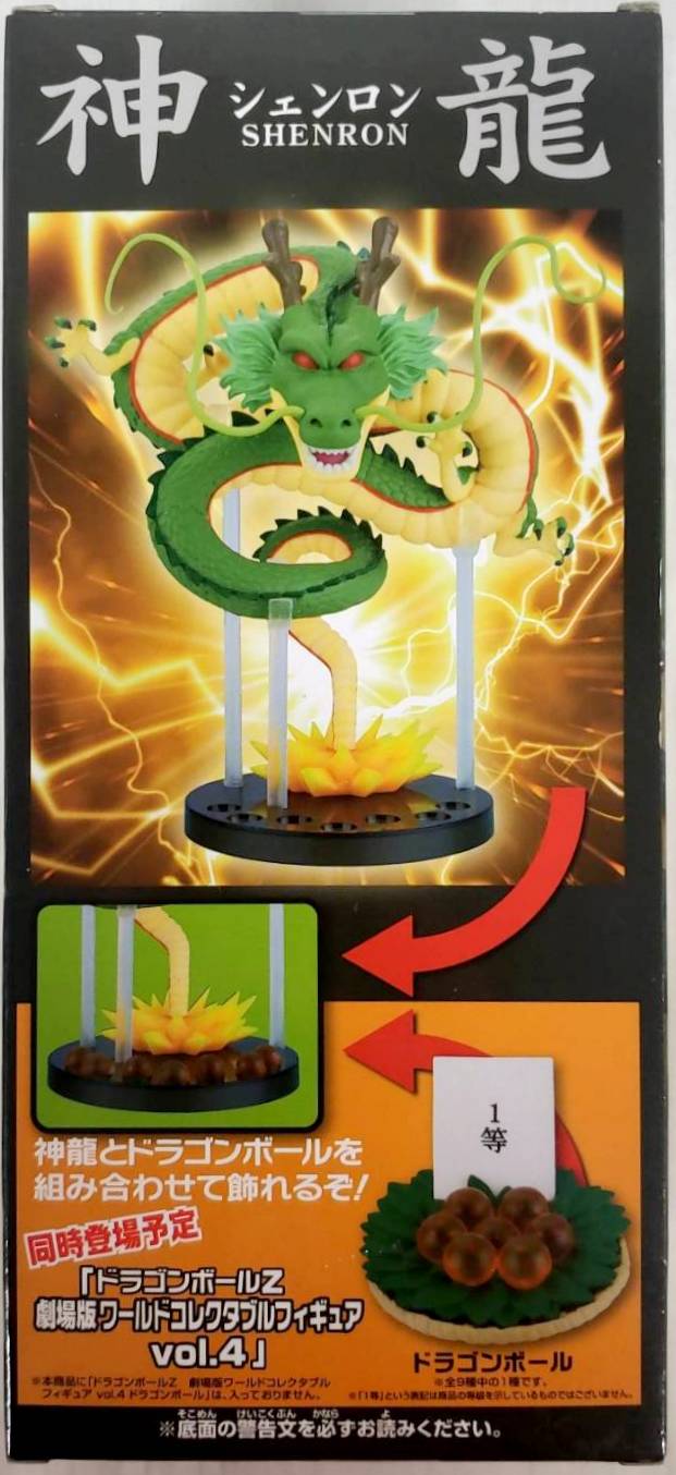 Banpresto WCF Dragon Ball Movie Version MEGA World Collectable Figure Shenron