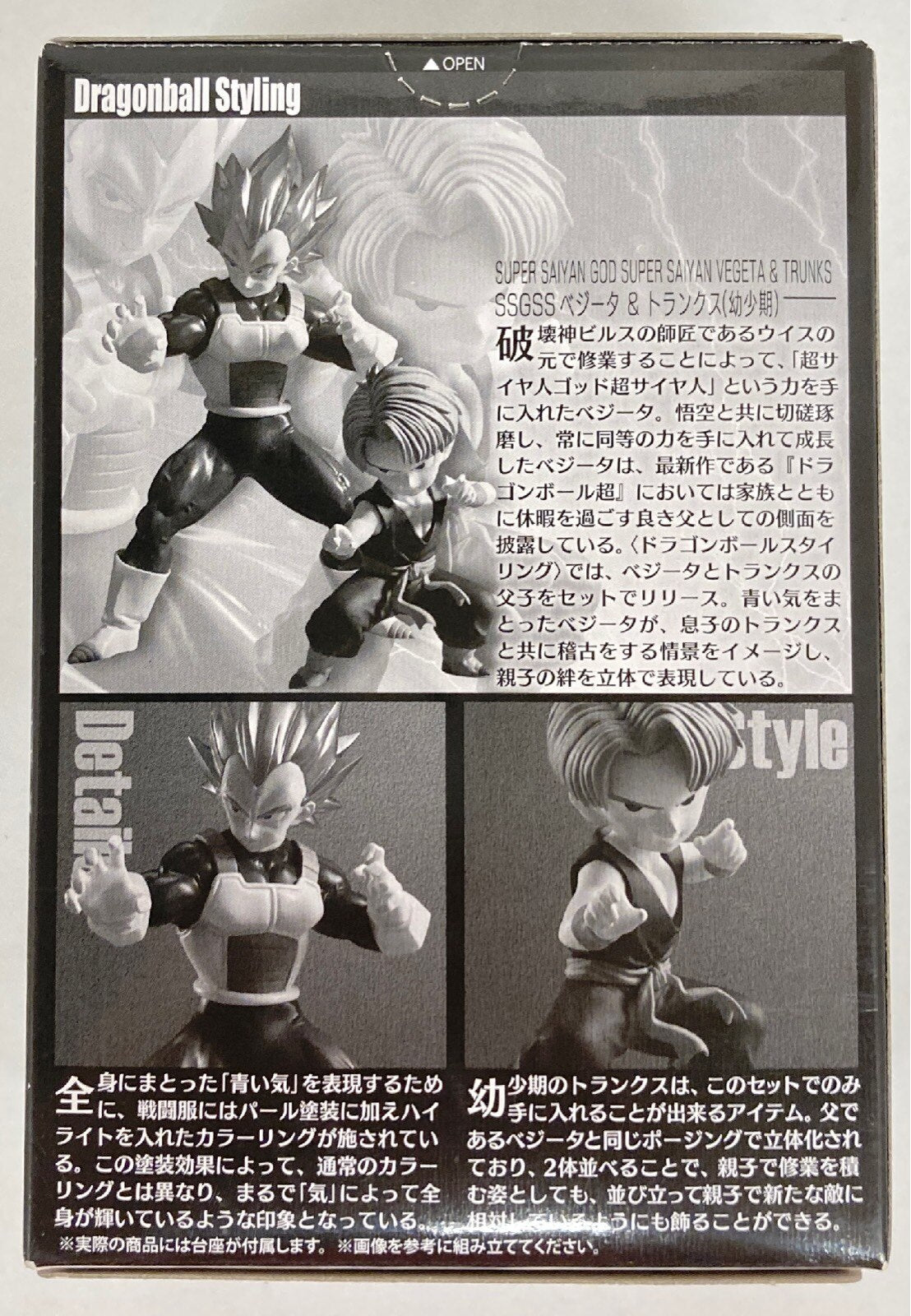 Bandai Dragon Ball Styling SSGSS Vegeta and Trunks (Childhood)
