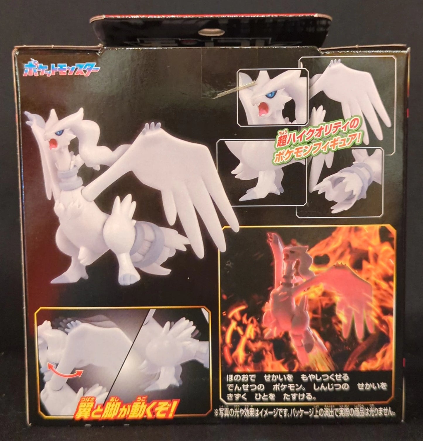Takara Tomy Moncolle Pokemon Reshiram ML-08