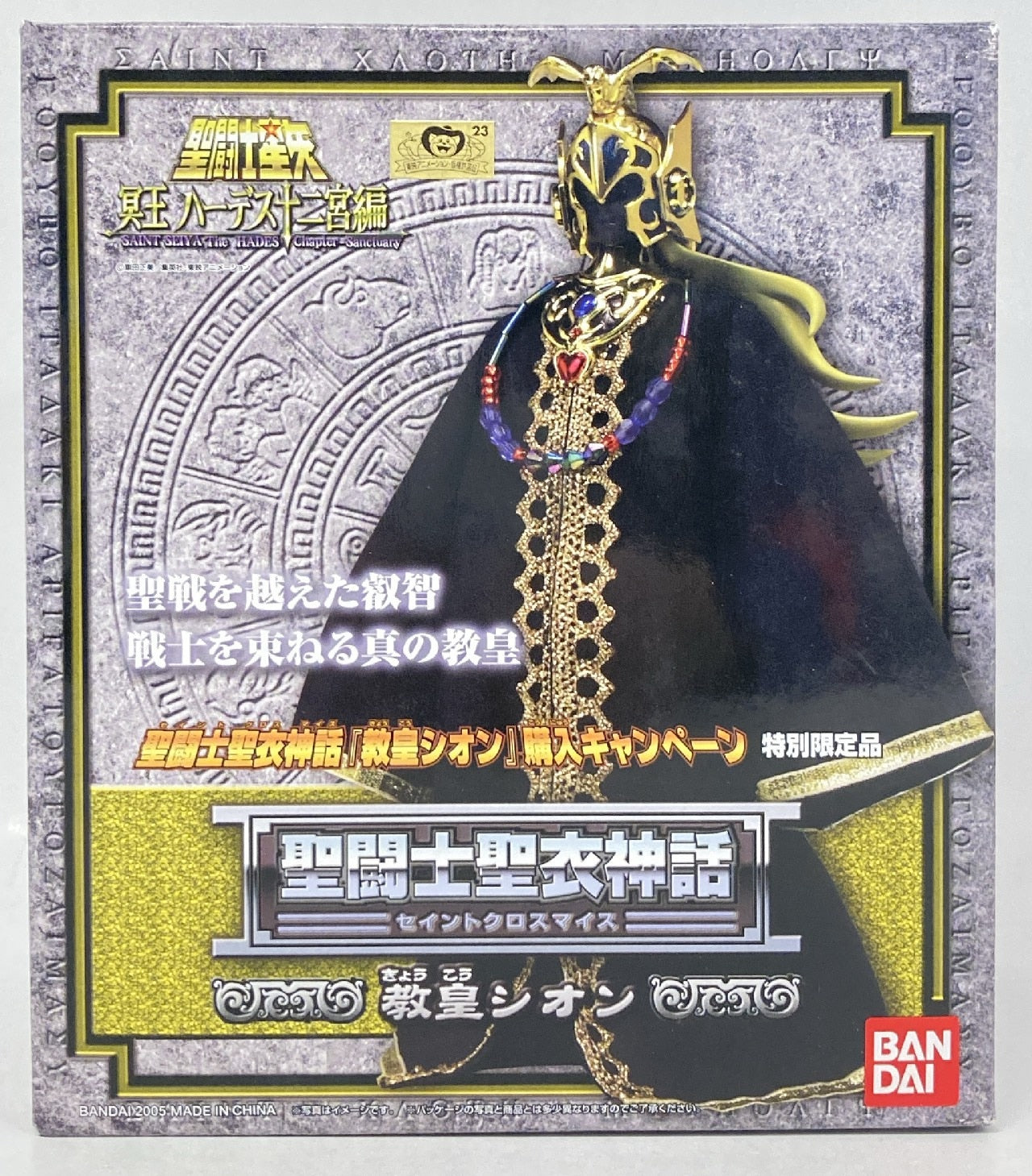 BANDAI Saint Seiya Myth Cloth Masami Kurumada Grand Pope Shion