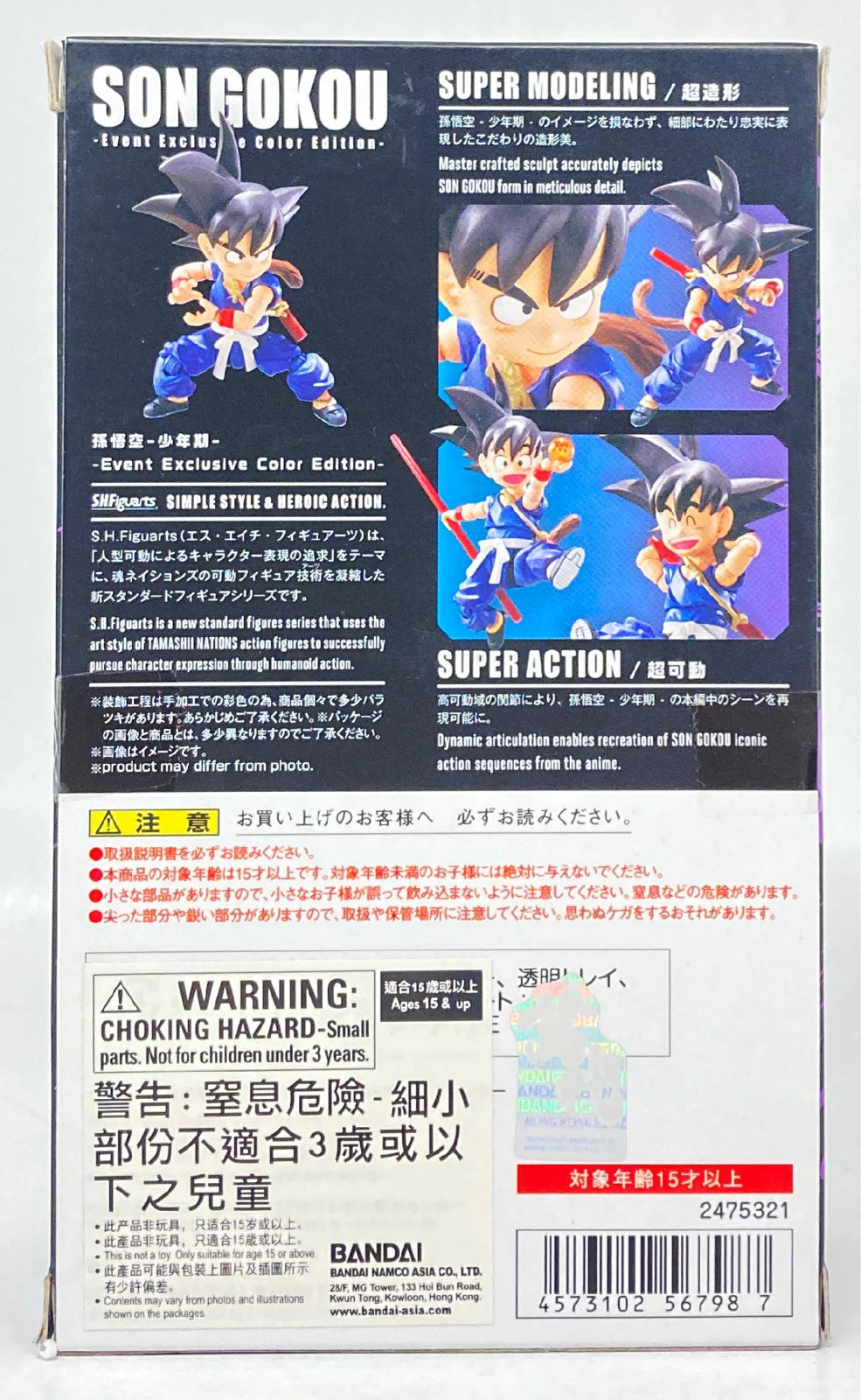 BANDAISPIRITS SHFiguarts Dragon Ball Son Goku -Shonen-/Asia Event Edition