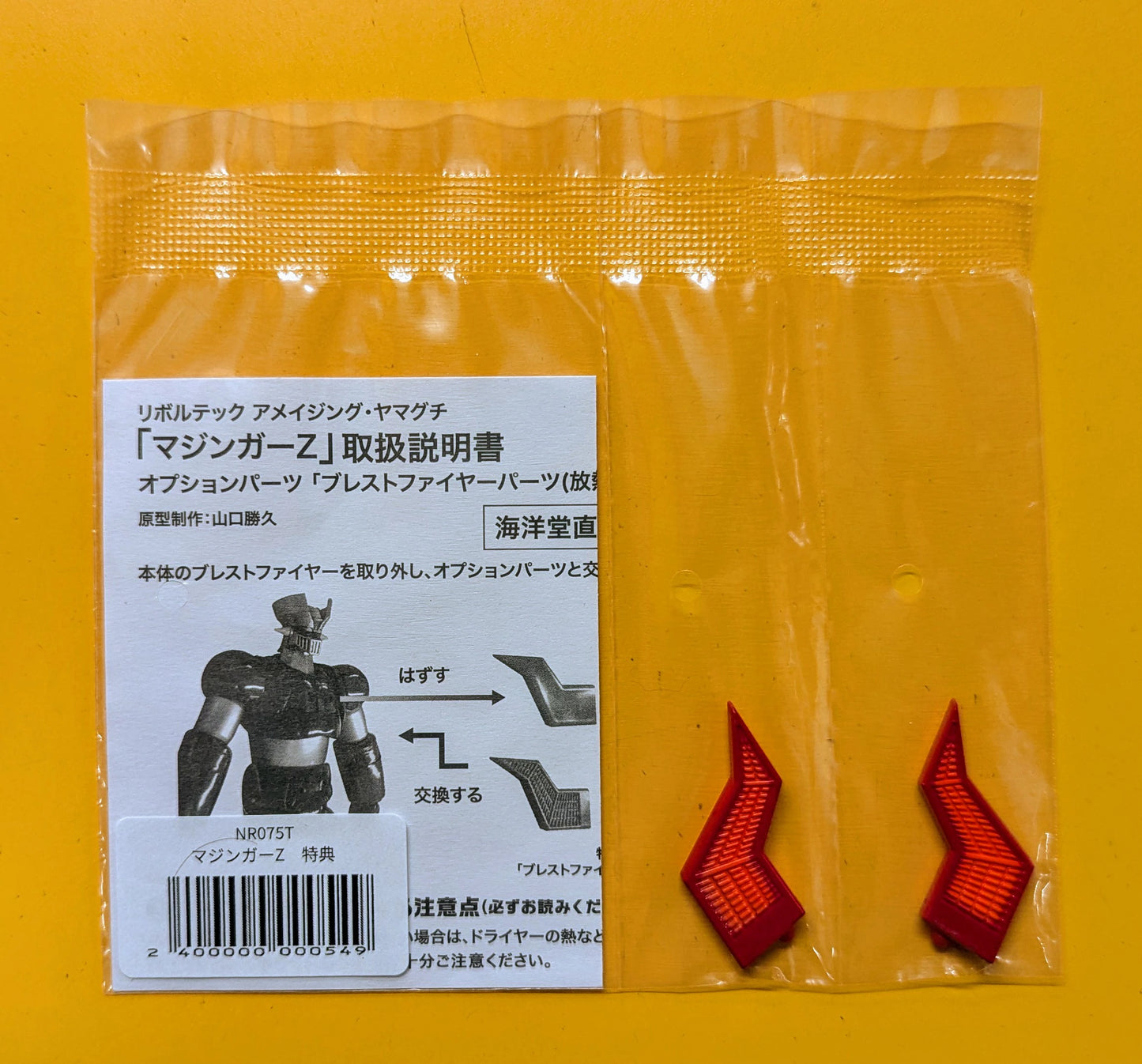 Kaiyodo Revoltech RFTERM0TOKEN With Bonus