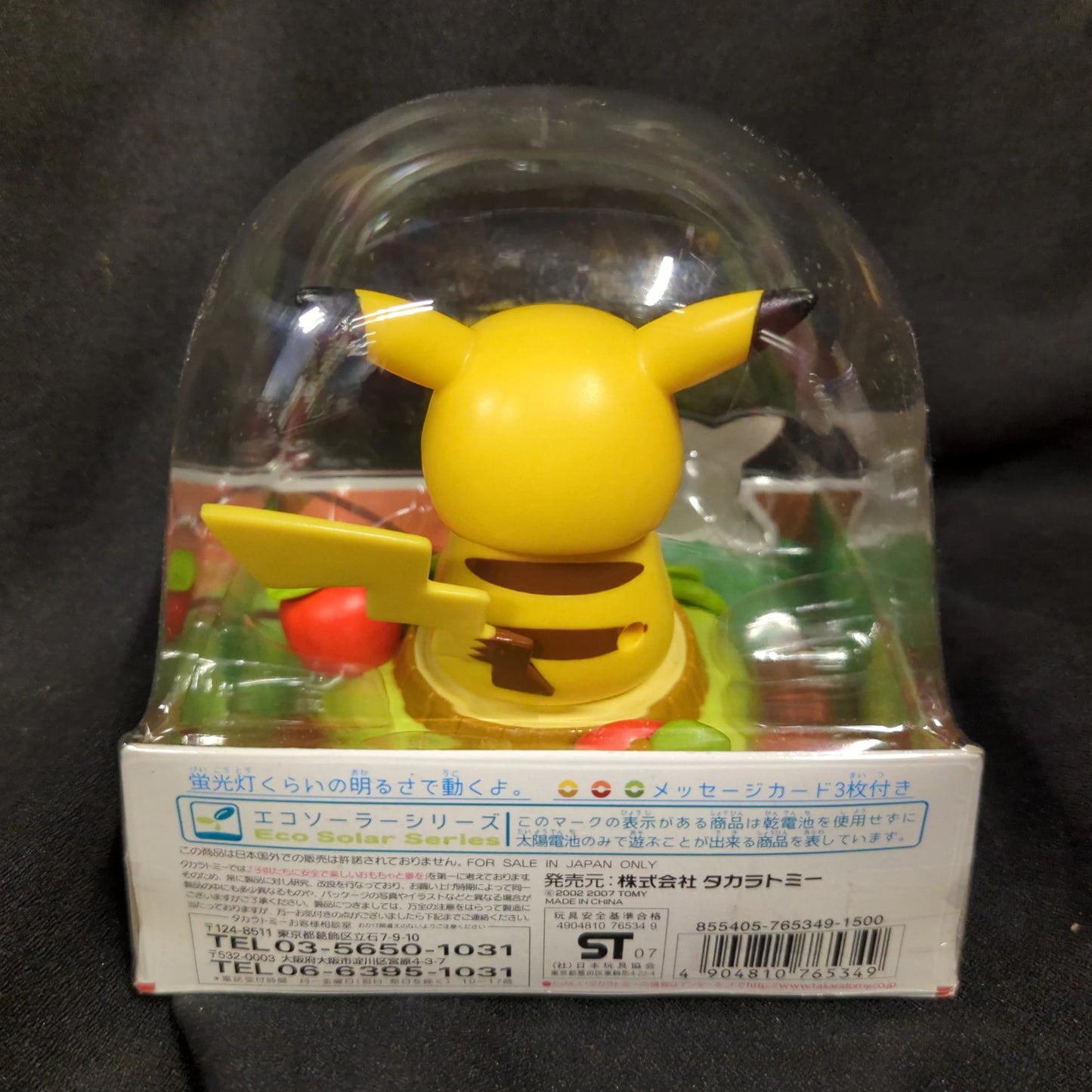 Takara Tomy Nohohonzoku Sunbathing Pikachu