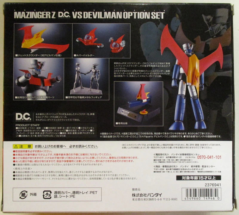 Bandai Soul of Chogokin Mazinger Z DC vs Devilman Option Set GX70VS