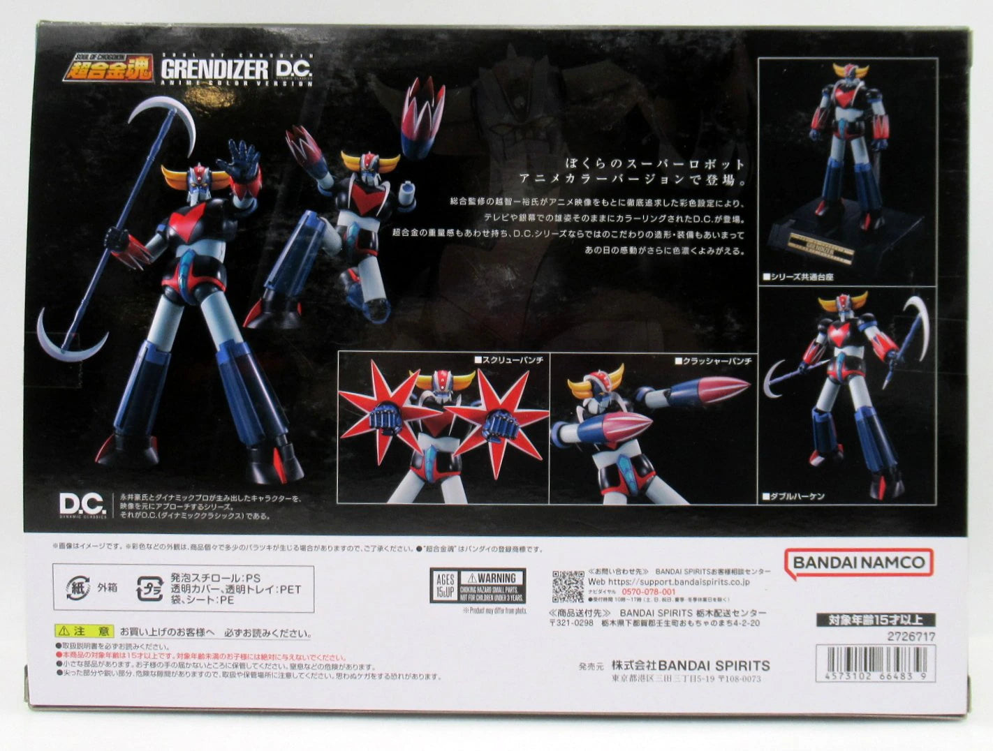 Bandai Spirits Soul of Chogokin Grendizer DC Anime Color Version GX76SP