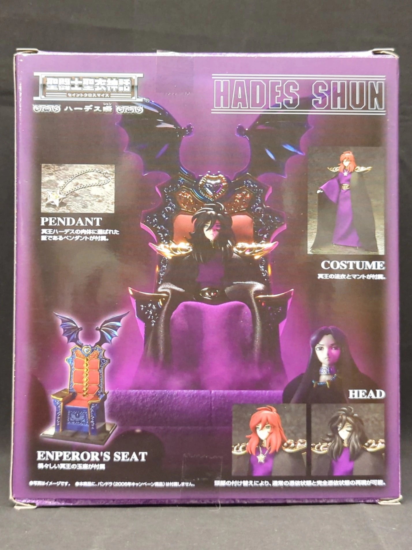 BANDAI Saint Seiya Myth Cloth Masami Kurumada Hades Shun / Third campaign