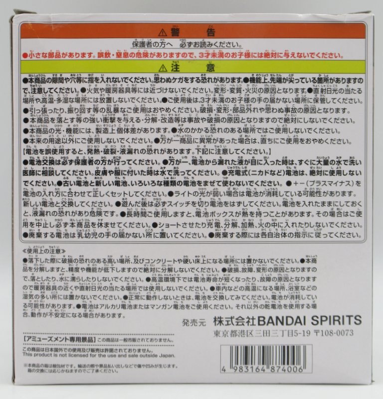 Bandai Spirits Devil Fruit Room Light One Piece Bara Bara Fruit