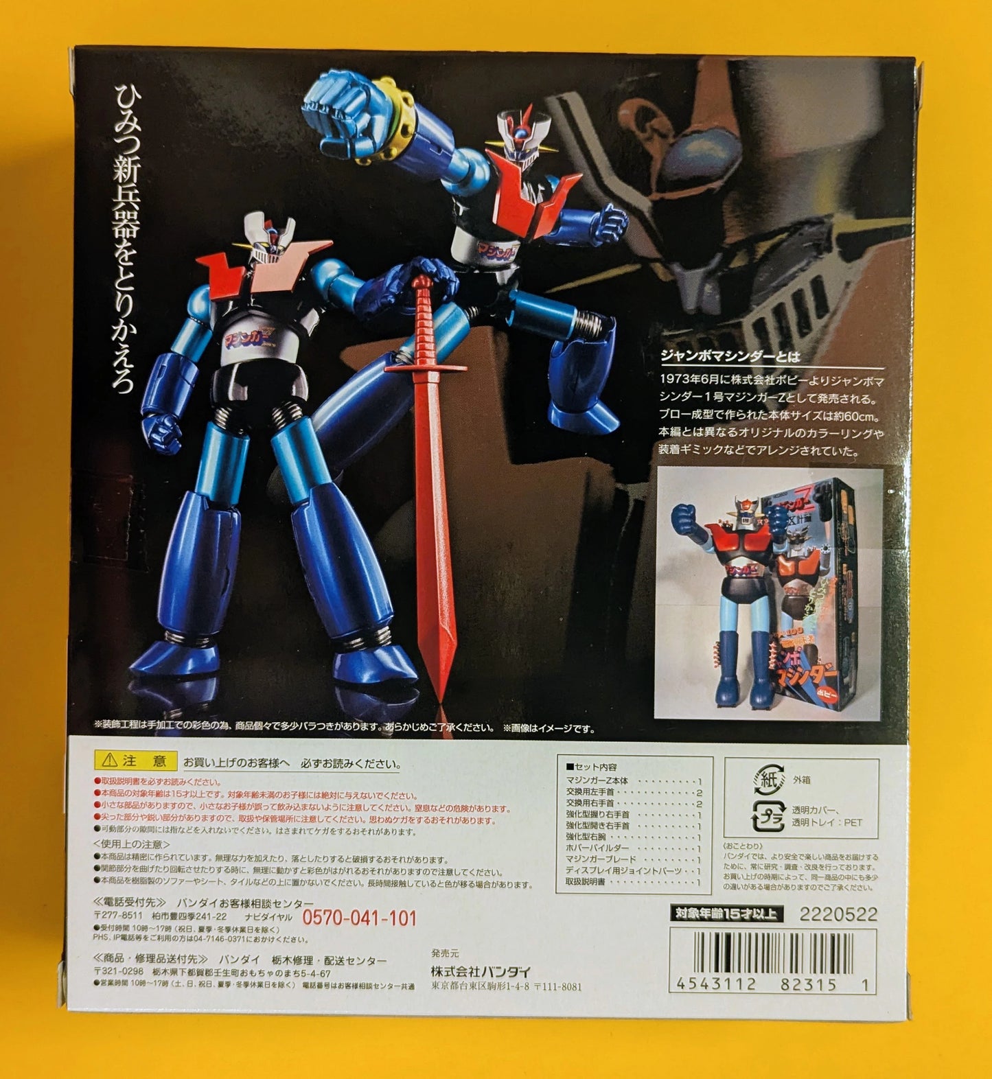 Bandai - Super Robot Chogokin - Mazinger Z Jumbo Machinder Couleur Limitée