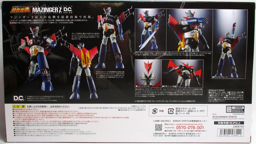 RFTERM1TOKEN RFTERM0TOKEN RFTERM2TOKEN DC Damage ver. Anime Color GX-70SPD