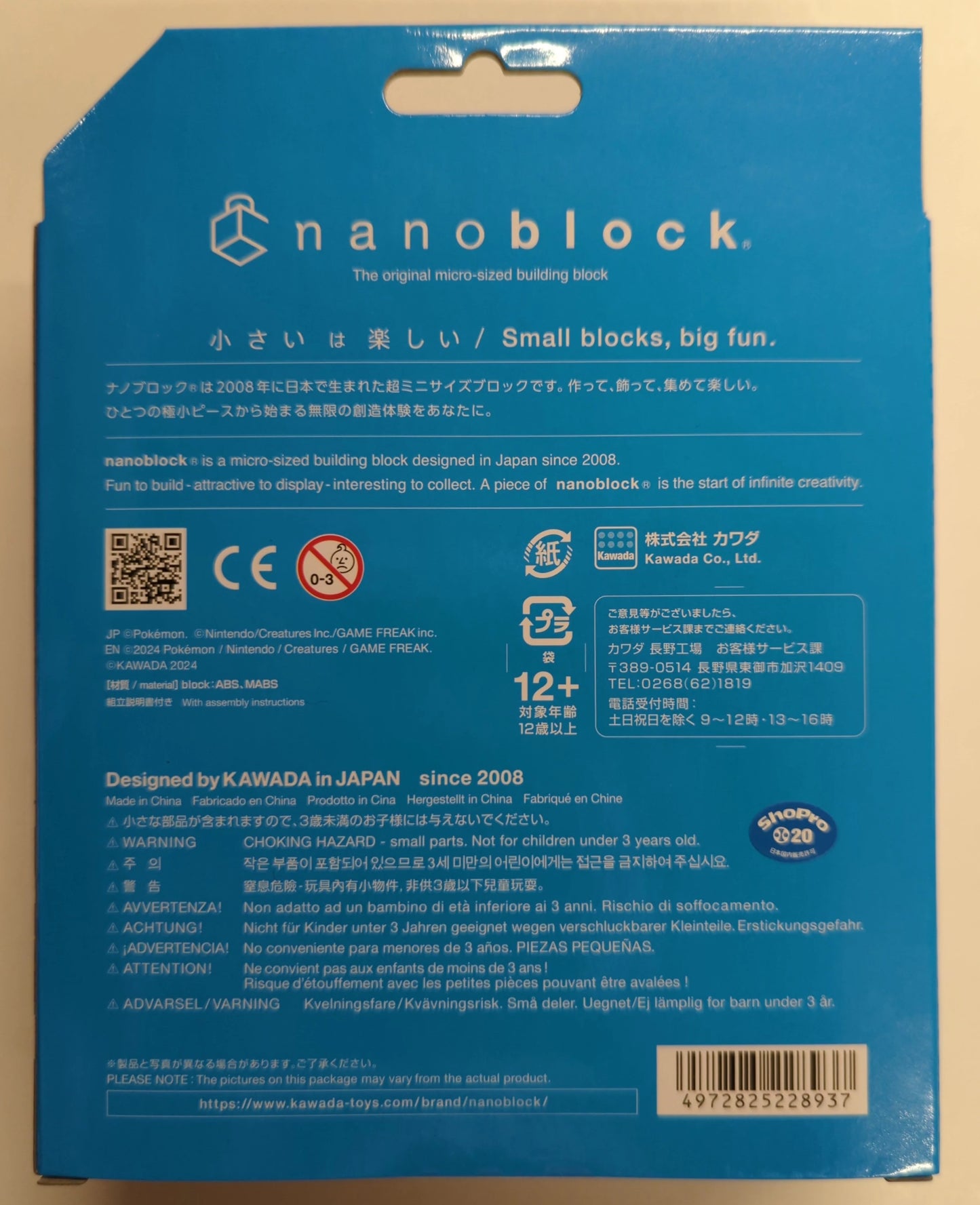 Kawada nanoblock POKEMON Solblaze NBPM-R05