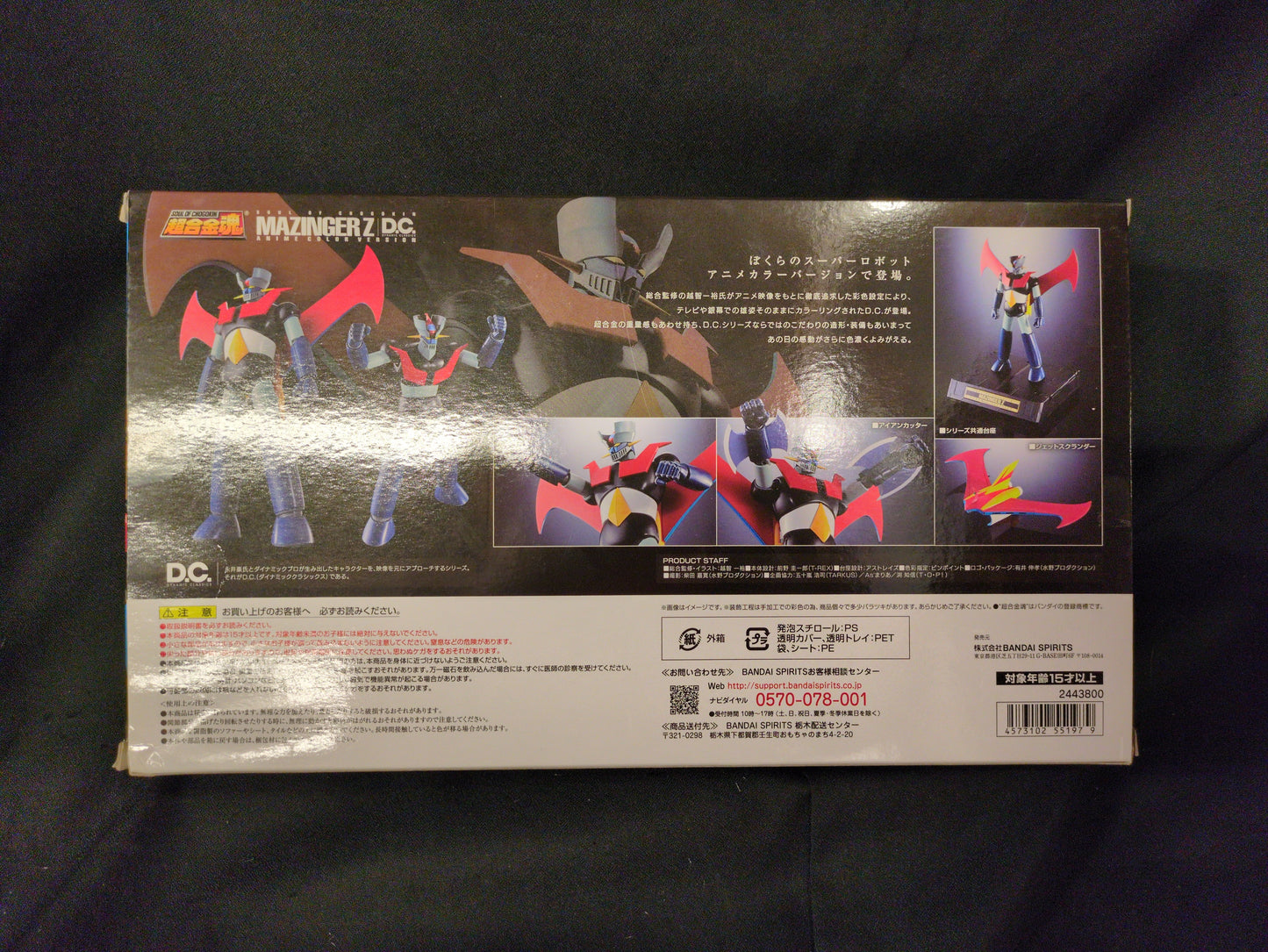 Bandai Soul of Chogokin Mazinger Z DC Anime Color Version GX-70SP
