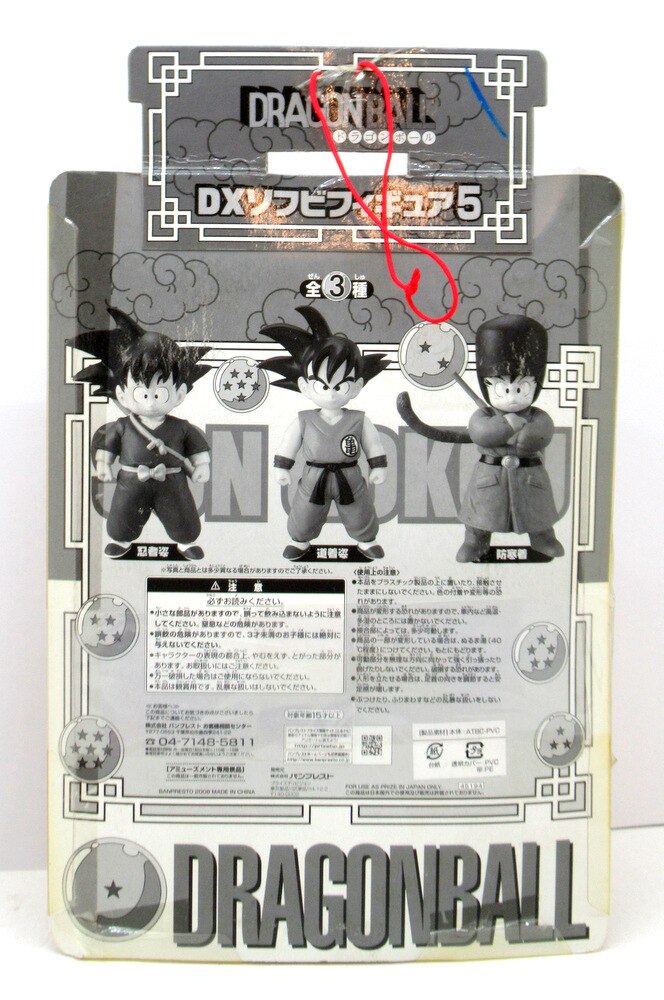 Banpresto DX Soft Vinyl Figure 05 Goku Bodysuit
