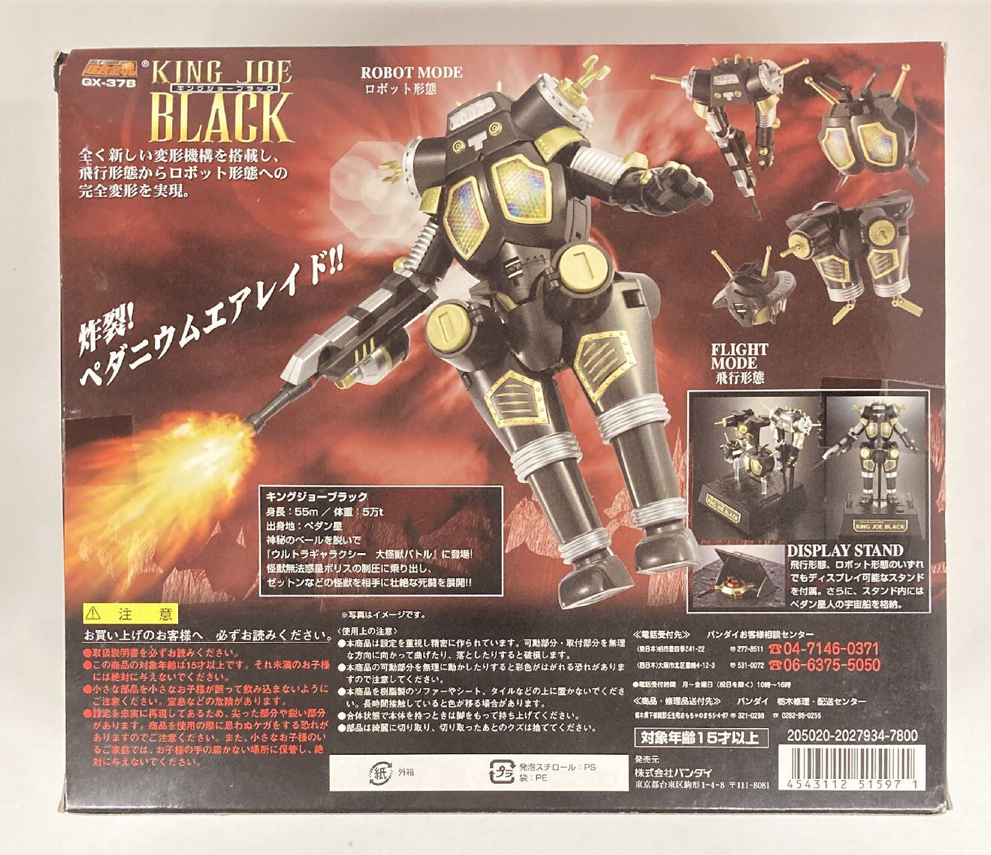 Bandai Soul of Chogokin King Joe Black GX-37B