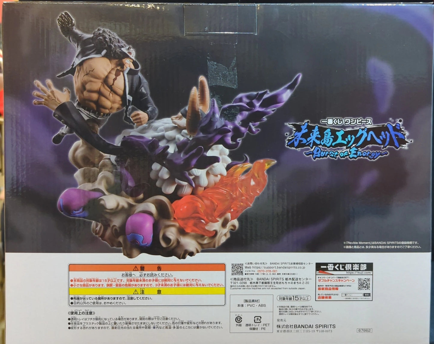 RFTERM0TOKEN Ichiban Kuji One Piece TĂȘte de Future Island Explosion d'Ă©nergie Dernier prix Bartholomew Kuma contre Jay Garcia Saturn Saint Revible Moment