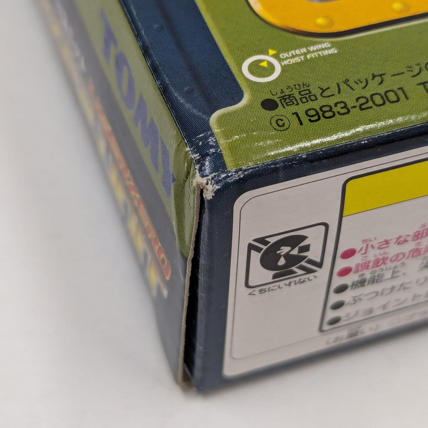 Tommy Mobile King Liger Zero Panzer Unit KZ01C