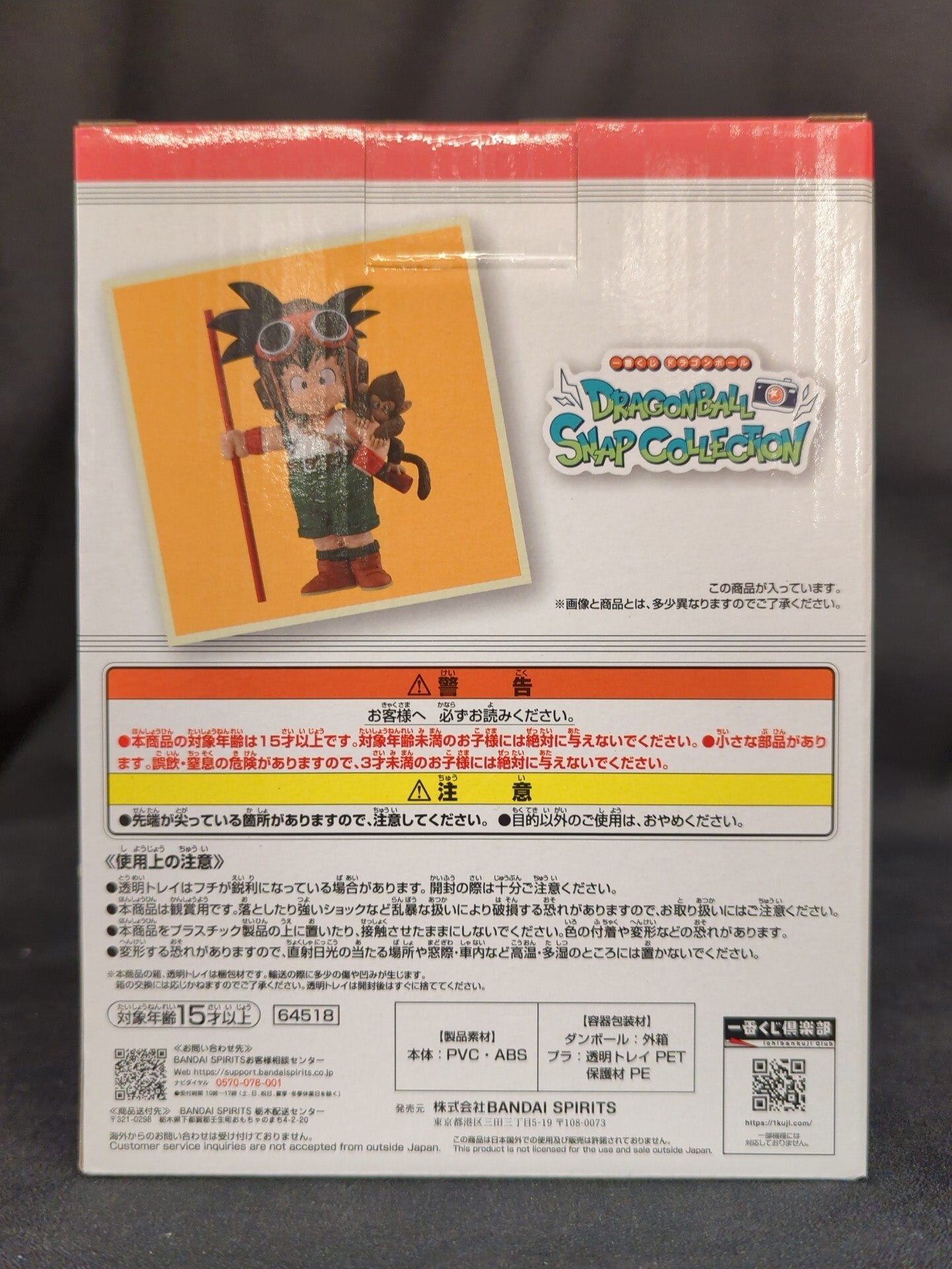 Bandai Spirits Ichiban Kuji Dragon Ball DRAGONBALL SNAP COLLECTION C-Prize Son Goku Shonen ver. Dragon Ball SNAP FIGURE