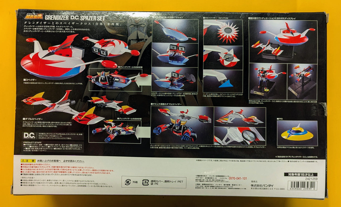 Bandai Soul of Chogokin Grendizer DC Compatible Spazer set GX-76X