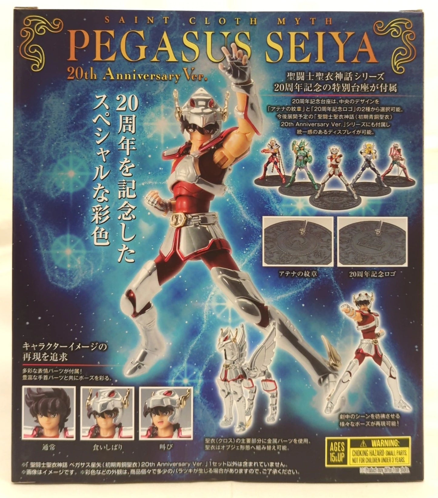 BANDAINAMCO/BANDAISPIRITS Saint Seiya Myth Cloth Masami Kurumada Pegasus Seiya (First Bronze Cloth) 20th Anniversary Ver.