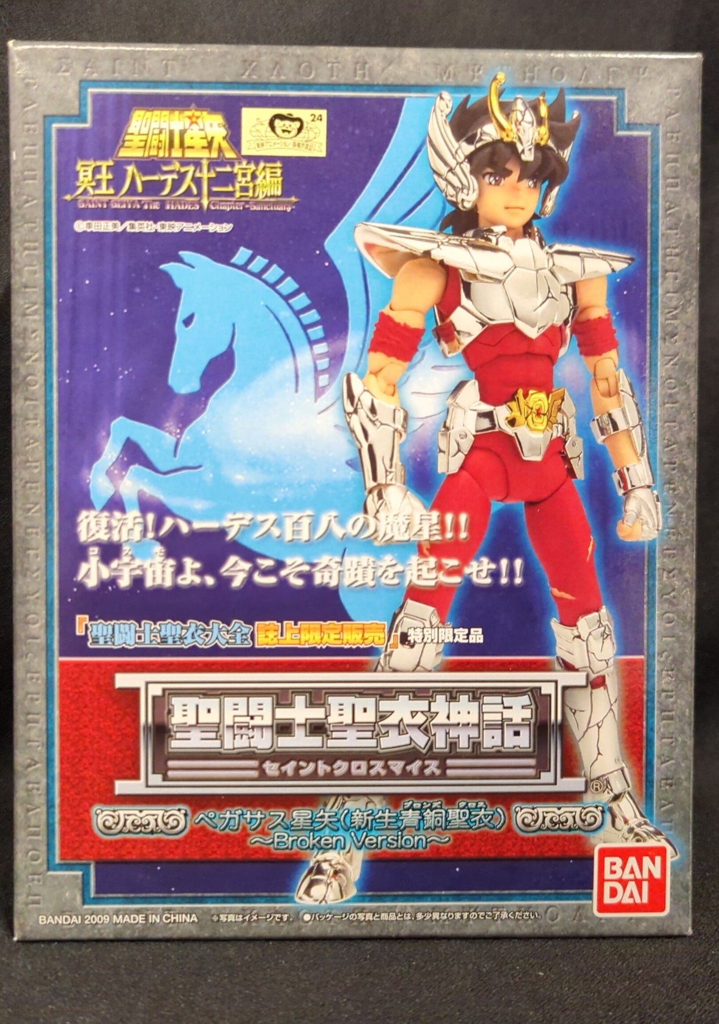 BANDAI Saint Seiya Myth Cloth Masami Kurumada Pegasus Seiya Reborn Bronze Cloth Broken Ver. / Figure Ohshijou Magazine - Limited Edtion