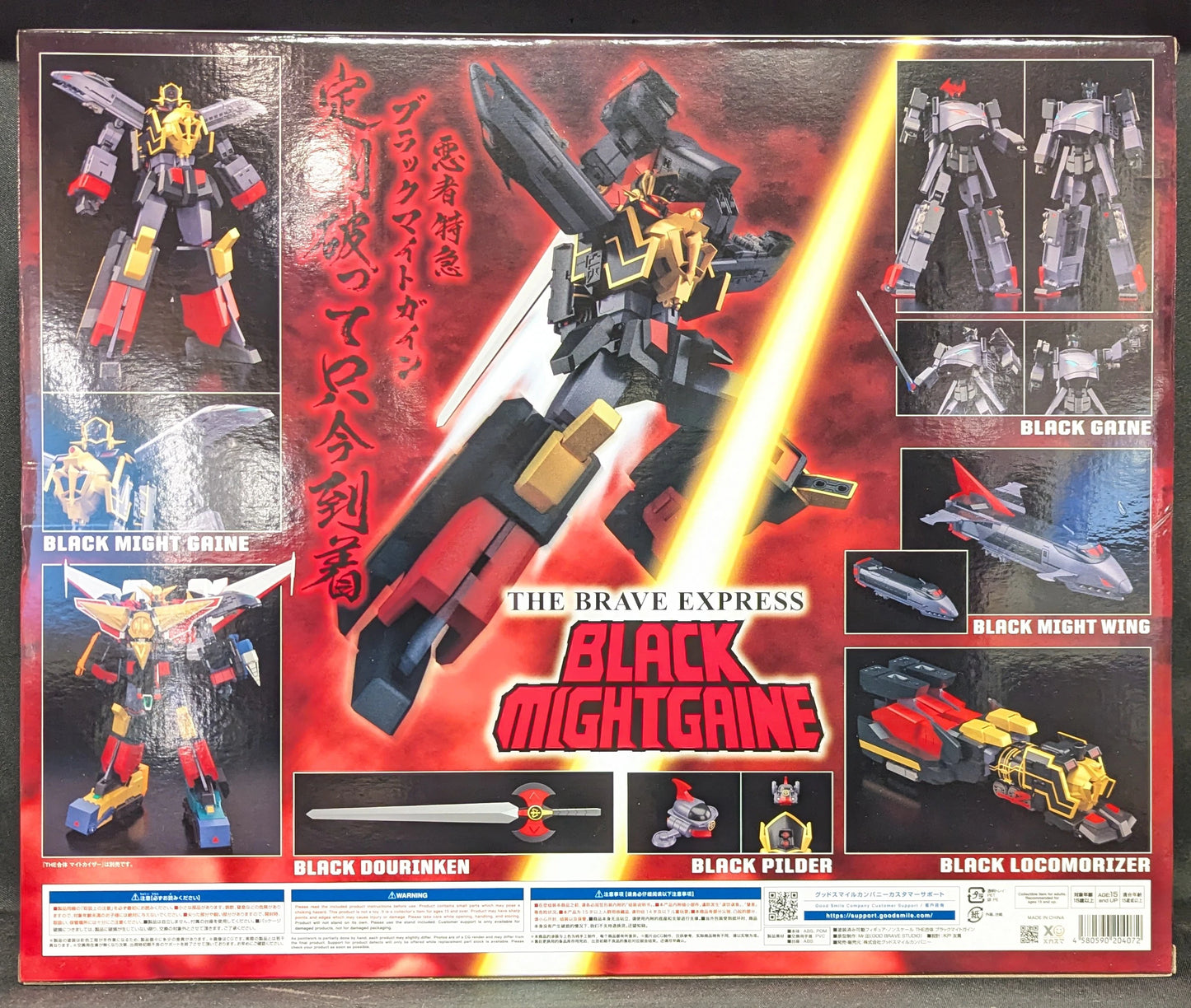 Good Smile Company THE Gattai Black Might Gaine
