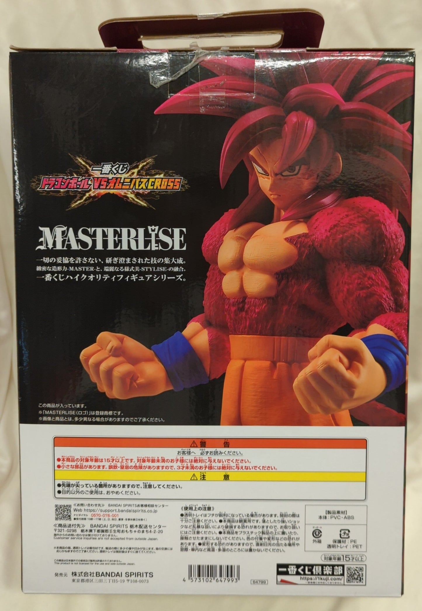 RFTERM0TOKEN Ichiban Kuji Dragon Ball VS Omnibus CROSS A-Prize Super Saiyan 4 Son Goku MASTERLISE