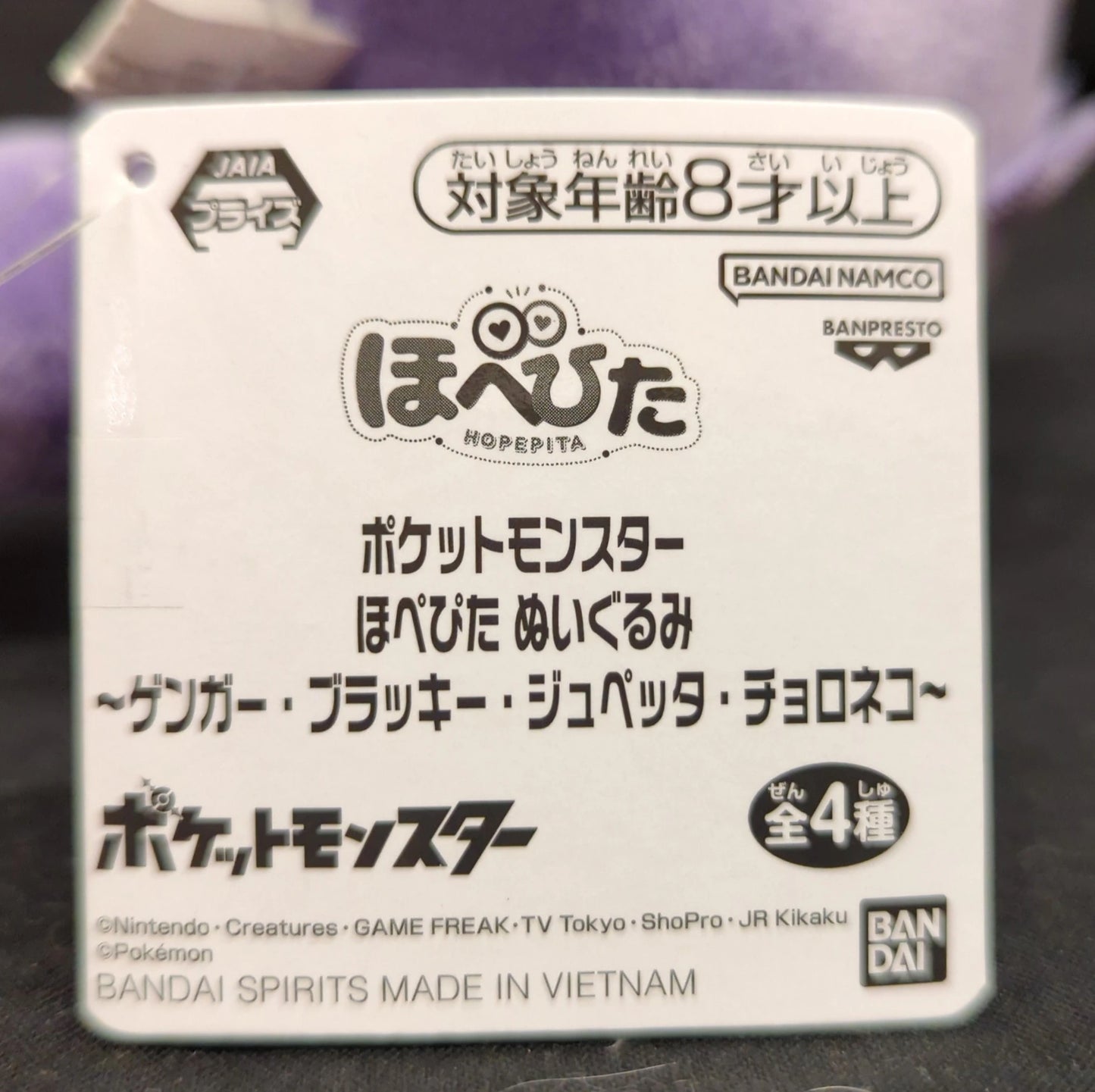 Bandai Spirits Hopepita Peluche Peluche Gengar, Umbreon, Banpresto, Choroneko Pokemon Gengar