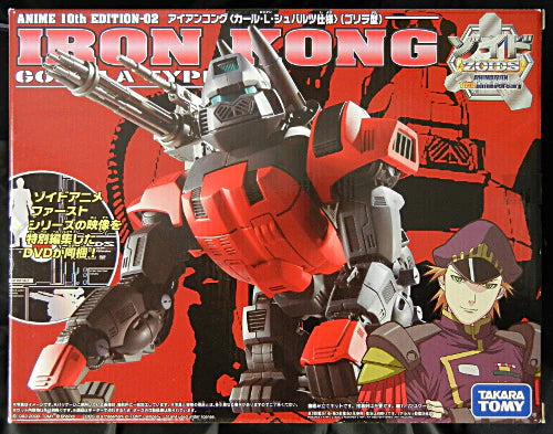 Takara Tomy ZOIDS Animation 10th Anniversary Iron Kong Gorilla Type 2