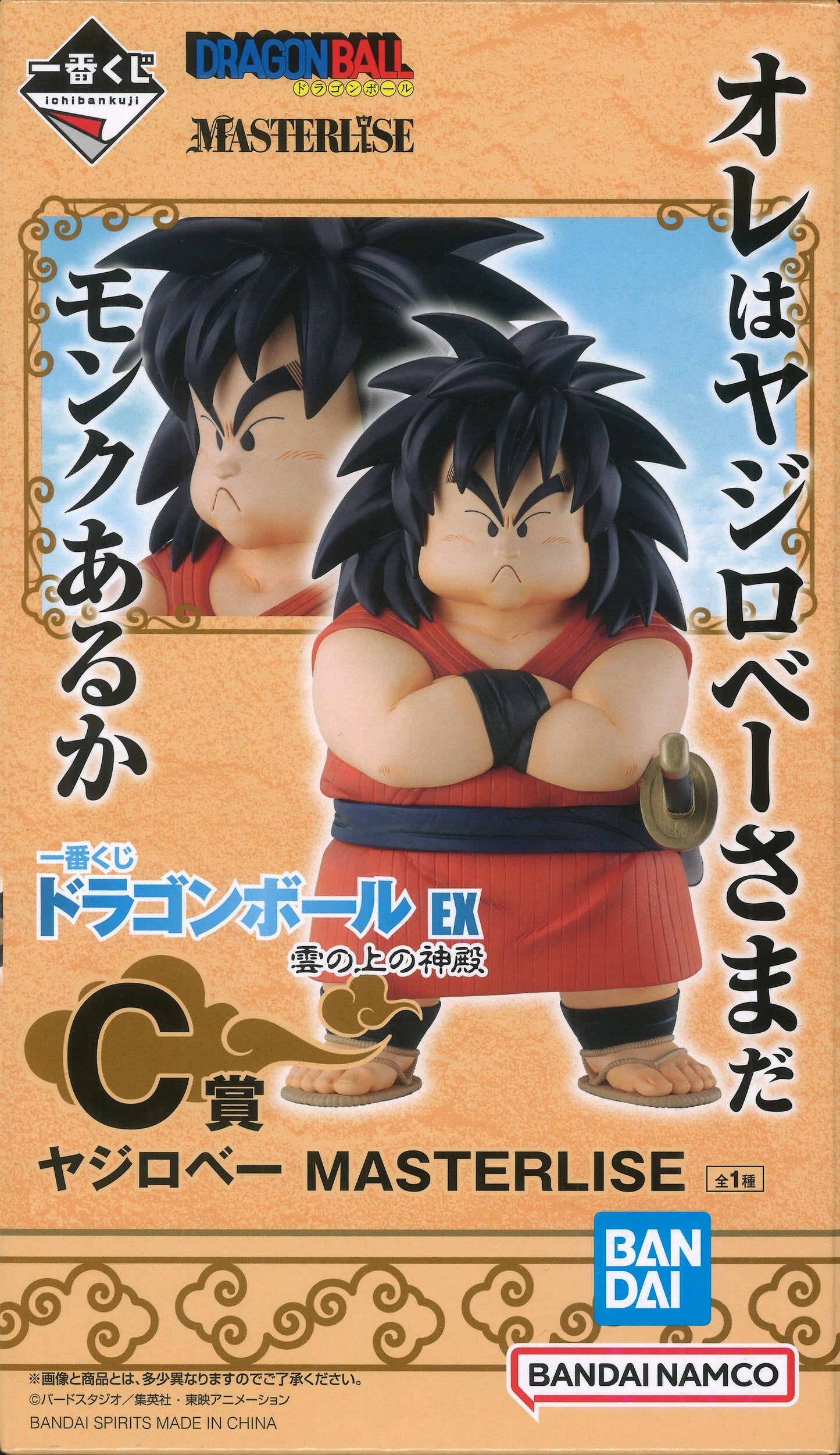 Bandai Spirits Ichiban Kuji Dragon Ball EX Temple Above the Clouds C-Prize Yajirobe MASTERLISE