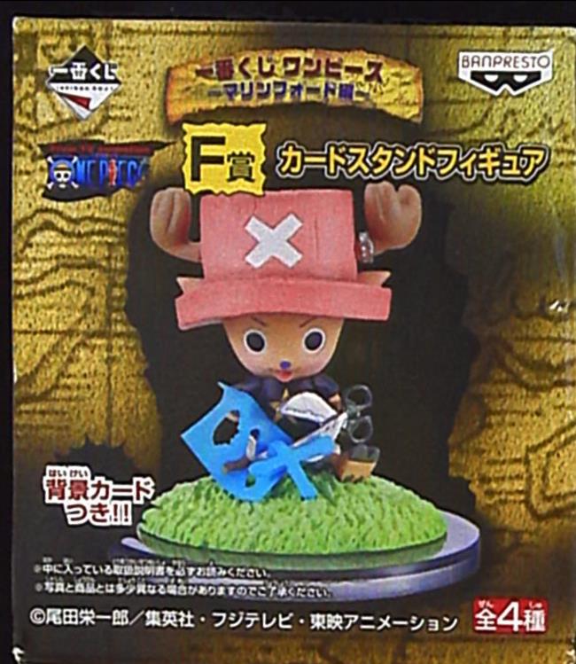 Banpresto - Ichiban Kuji One Piece Marineford Arc F-Prize Chopper Card stand Figure
