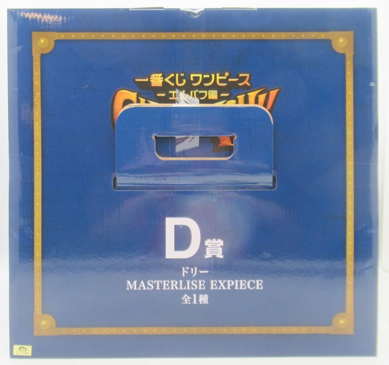 Bandai Spirits Kuji One Piece -Elbaf Arc- GIANT BASH!! Vol.1 D-Prize: Dorry MASTERLISE EXPIECE