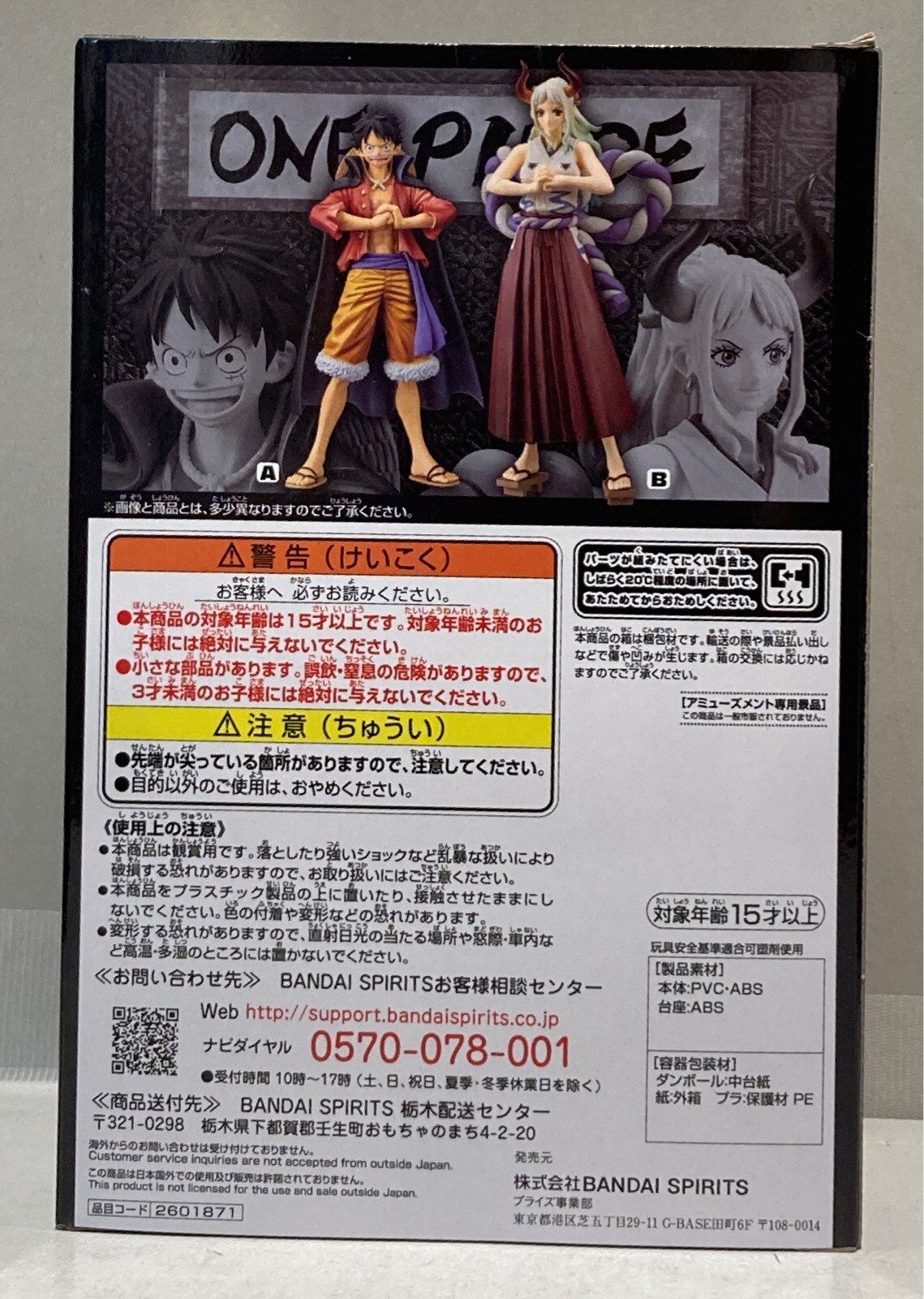 Bandai Spirits DXF THE GRANDLINE SERIES Wano Country vol.4 Luffy