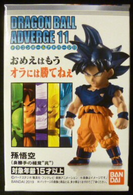 Bandai Dragon Ball Adverge 11 Son Goku (Ultra Instinct Sign)