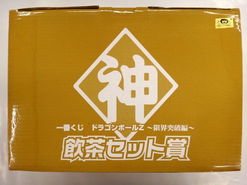 Banpresto - Ichiban Kuji Dragon Ball Limit Break Edition Dim Sum set Prize