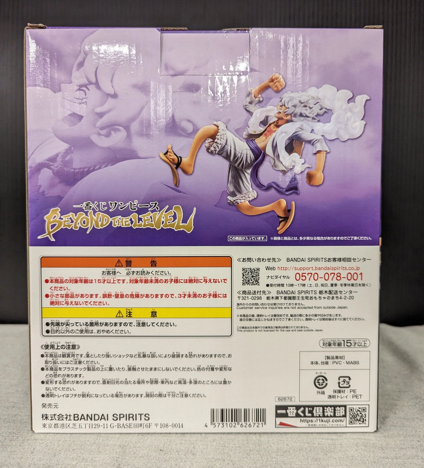 Bandai Spirits Ichiban Kuji Piece BEYOND THE LEVEL A Prize Monkey D. Luffy Gear 5 Figure