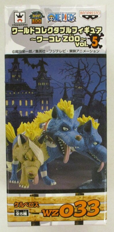 Banpresto WCF One Piece ZOO vol.5 WZ033 Cerberus
