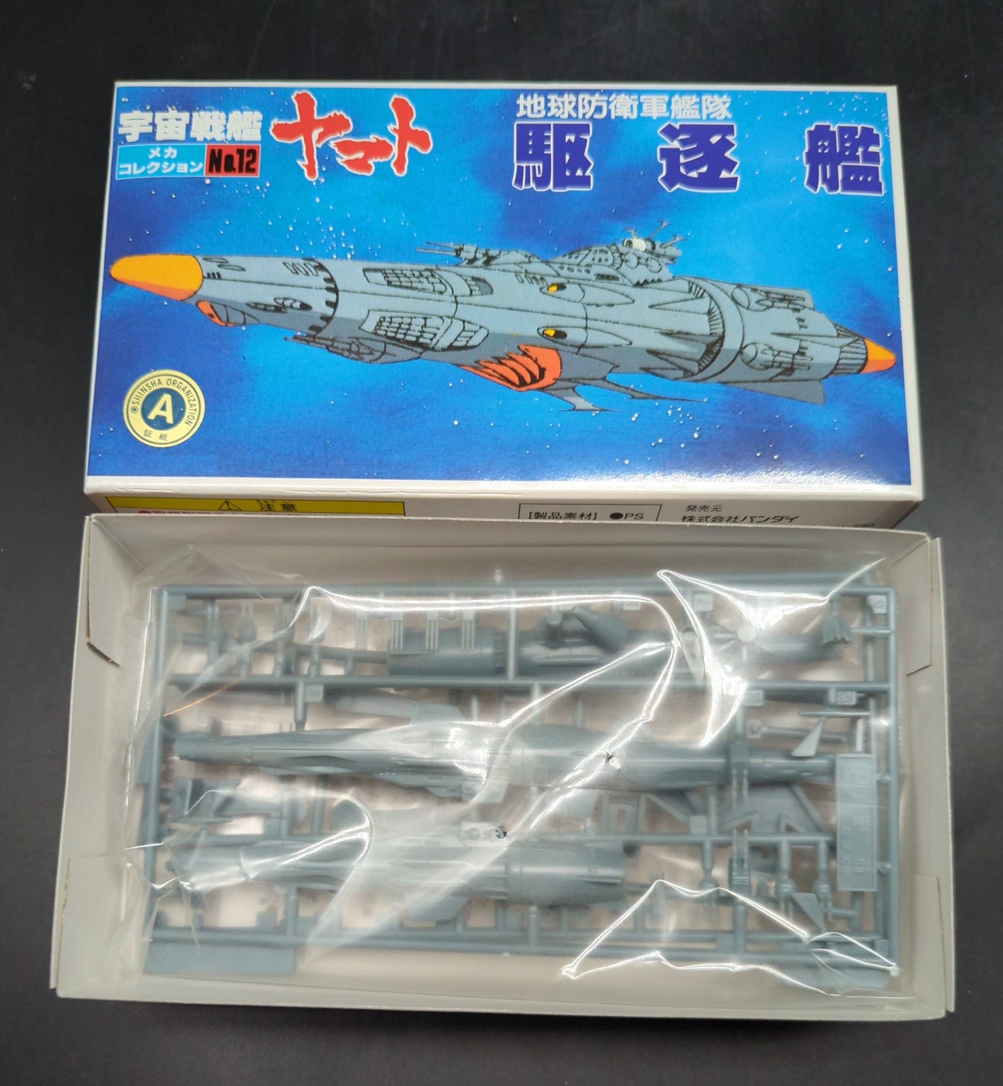 Bandai Mecha Collection Space Battleship Yamato (Uchu Senkan Yamato) Destroyer 12