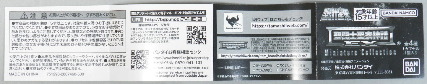 BANDAINAMCO/Bandai Spirits Saint Seiya Myth Cloth EX Miniature Collection Masami Kurumada Complete 4 Type Set Miniature Collection