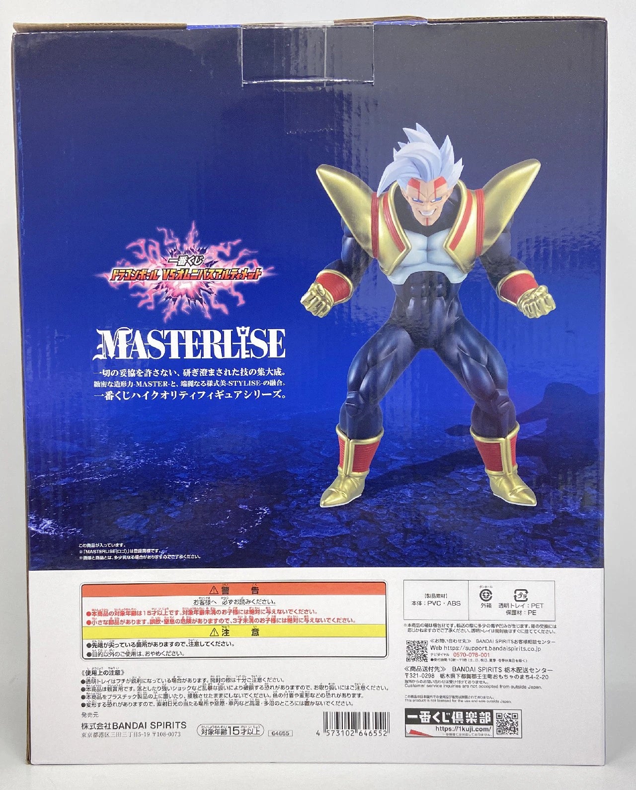 Bandai Spirits Ichiban Kuji Dragon Ball VS Omnibus Ultimate B-Prize Super Baby 2 MASTERLISE