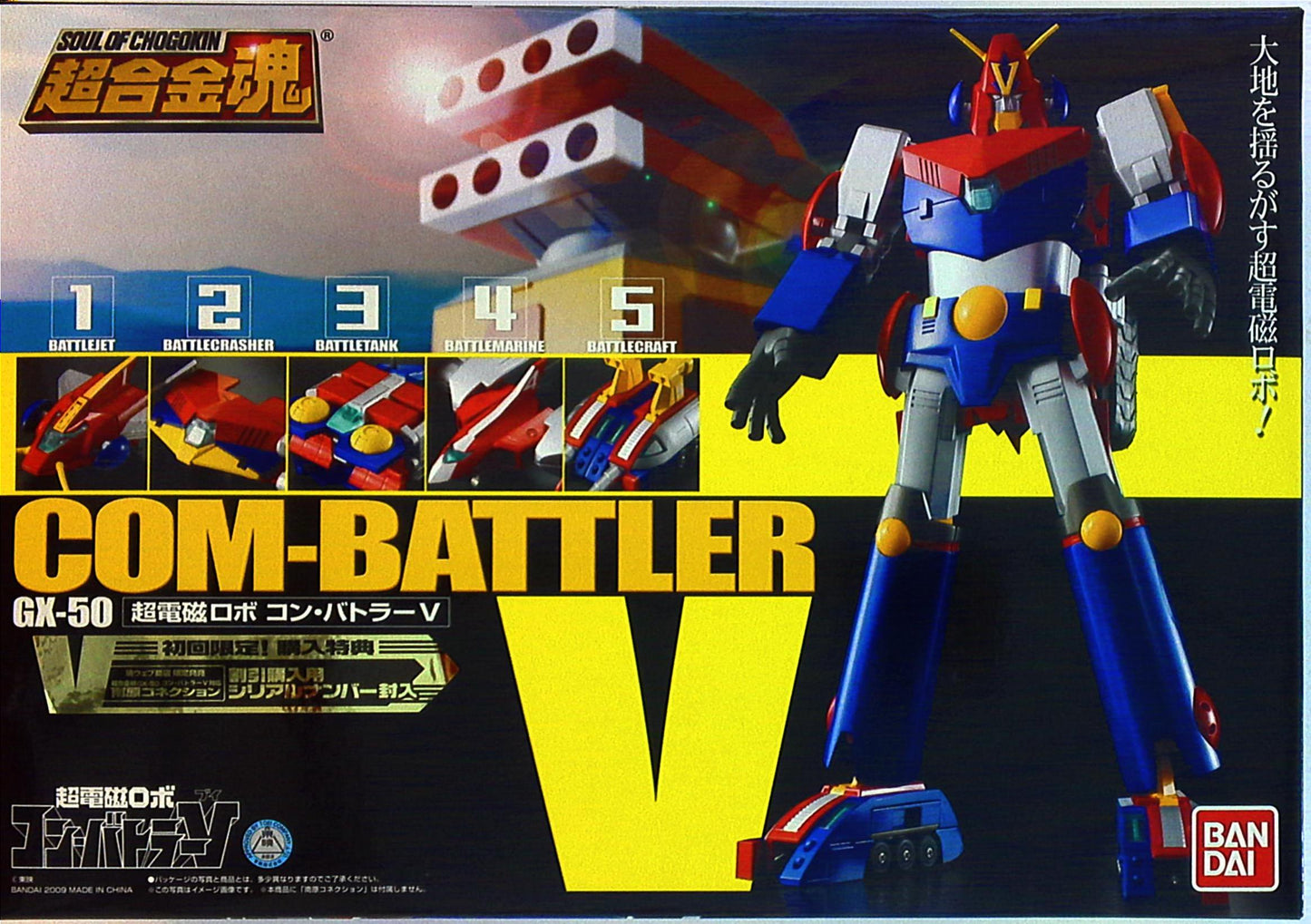Bandai Soul of Chogokin GX50 Combattler V Renewal Version GX50