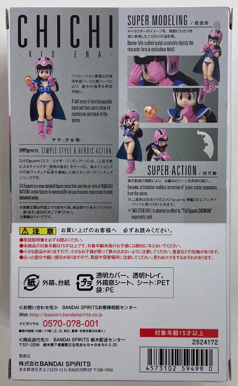 Bandai Spirits SHFiguarts Dragon Ball Chichi (Girls' Generation)