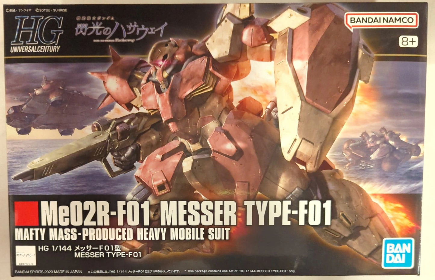 RFTERM0TOKEN HGUC 1/144 RFTERM1TOKEN Messer F01 Typ RFTERM2TOKEN Version 8+ Notation 233