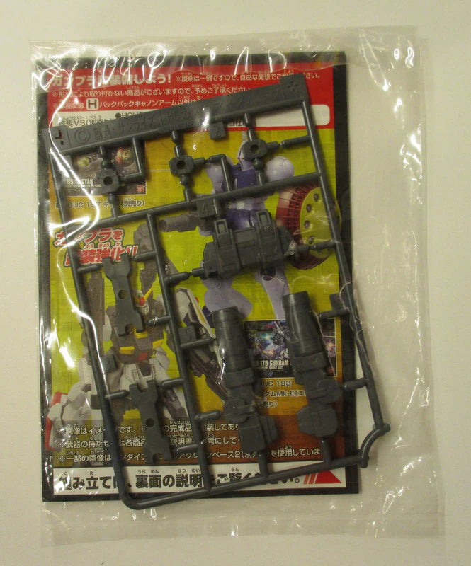 Bandai HG Customization Campaign 2016 SUMMER Mobile Suit Gundam H Backpack Cannon Arm