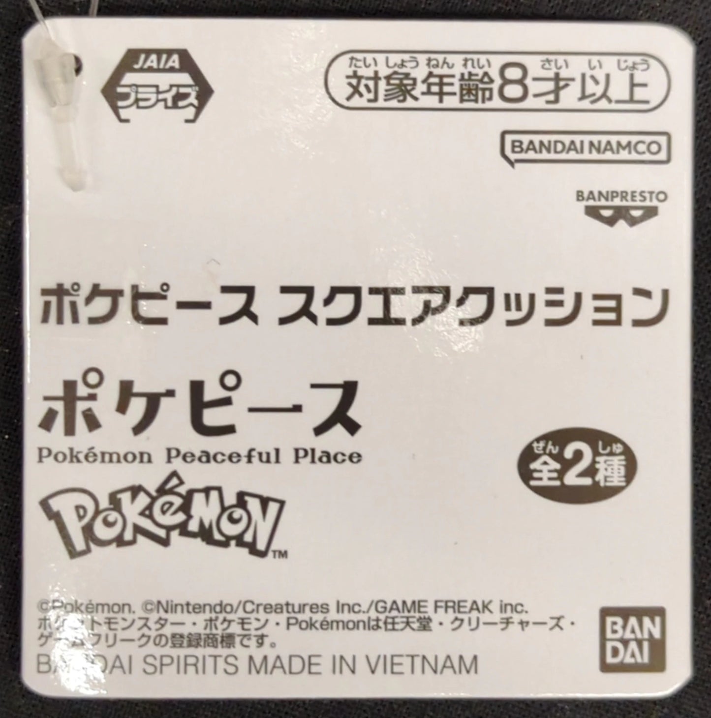 Bandai Spirits Square Cushion Poke Piece Pokemon Pink