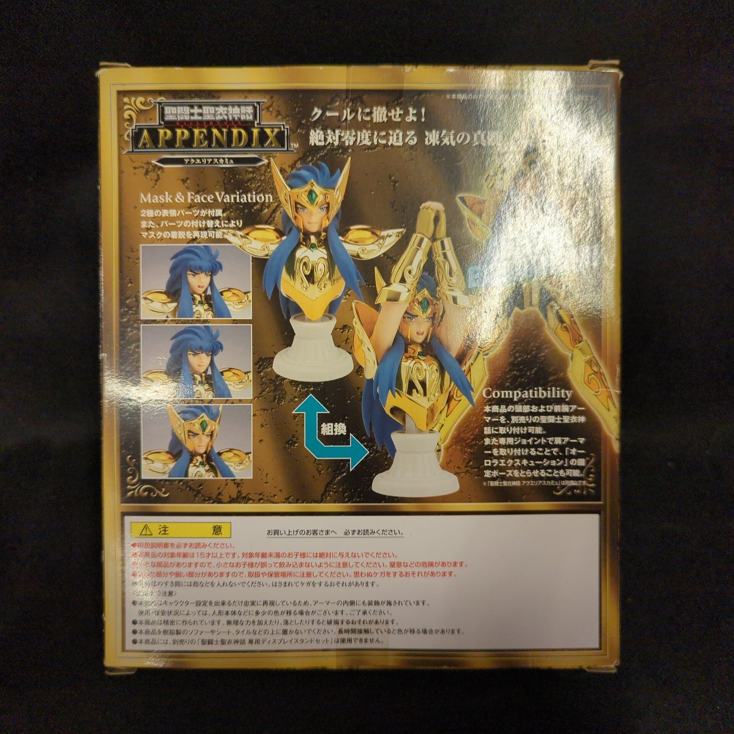 BANDAI RFTERM0TOKEN RFTERM1TOKEN APPENDIX Anhang Masami Kurumada Aquarius Camus