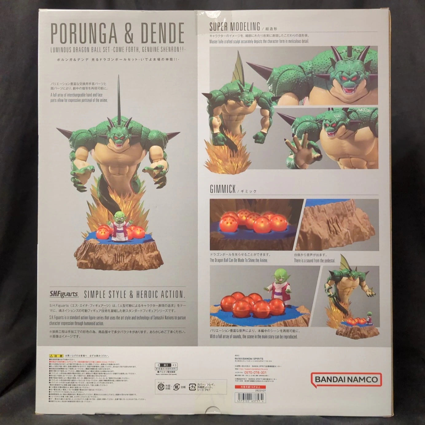 Bandai Spirits SHFiguarts Dragon Ball Z Porunga and Dende Glowing Dragon Ball set -Come on, the real Shenron