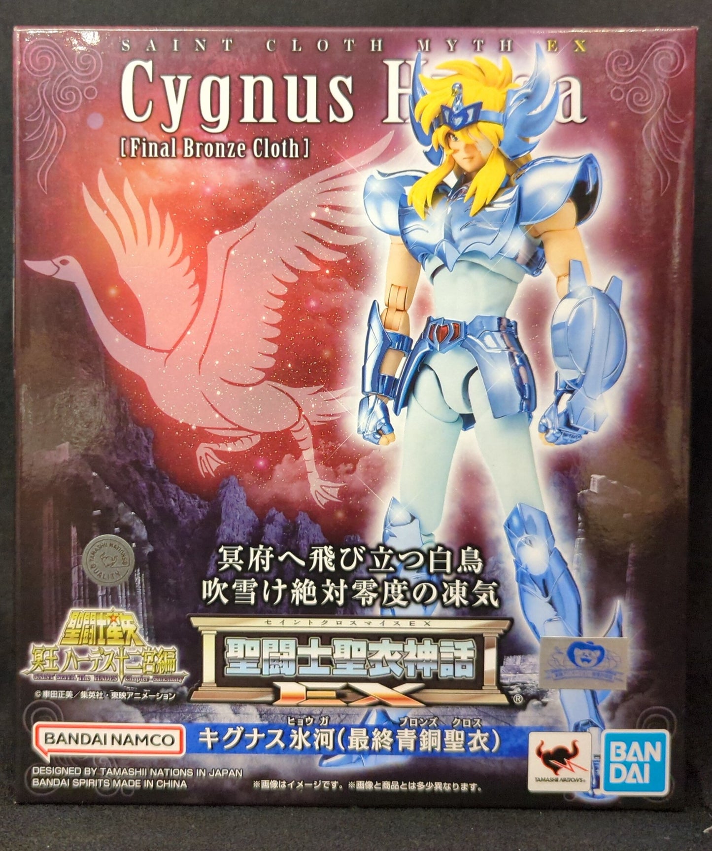 BANDAINAMCO/BANDAISPIRITS Saint Seiya Cloth Myth EX Masami Kurumada Cygnus Hyouga (Final Bronze Cloth)